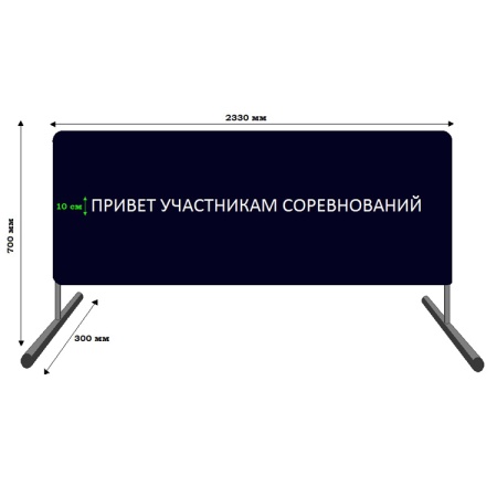 Купить Баннер приветствия участников соревнований в Александровске-Сахалинском 